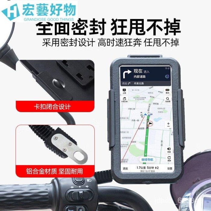 ��Sumi-tap全封閉自行車手機架電動車摩托車車載支架隔板屏幕接觸a0jk-宏藝好物
