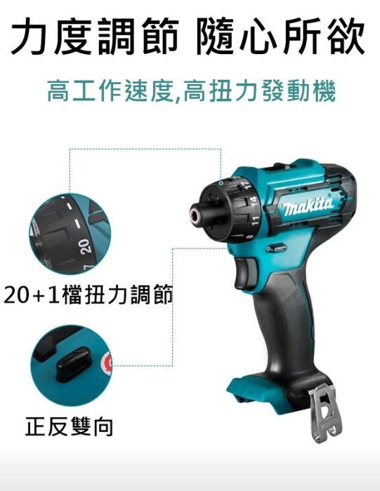 【花蓮源利】makita 套裝組 DF033D 空機 DF031 牧田 12V 扭力起子機 DF033