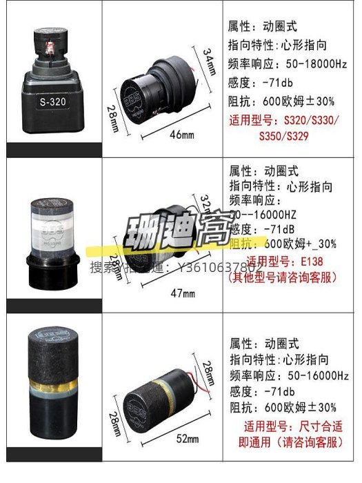 拾音器話筒咪芯666B咪頭4500麥芯家庭ktv唱歌麥克風動圈拾音麥頭