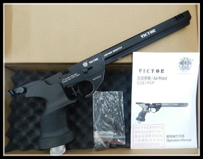 【原型軍品】Victor 競賽槍 軟式 拉一打一 4.5mm 膛線管 喇叭彈 CO2槍