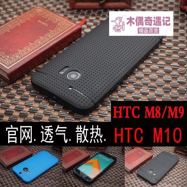 HTC M10官網手機殼網式透氣殼htc10散熱殼M8超薄外殼磨砂殼-木偶奇遇記