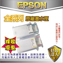 【好印達人】EPSON 原廠裸裝墨水匣 T678150黑+T678250藍+T678350紅+T678450黃