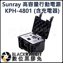 數位黑膠兔【 Sunray 高容量行動電源 KPH-4801 含充電器 】Skier Sunray 行動電源 高容量
