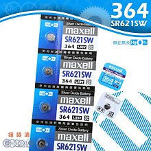 【鐘錶通】maxell 364 SR621SW 日本製 / 手錶電池 / 鈕扣電池 / 水銀電池 / 單顆售