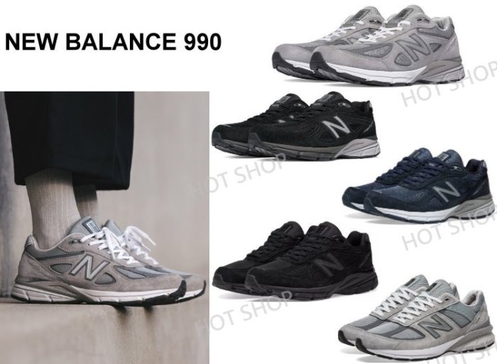 New Balance 990 in USA 慢跑鞋 美製 NB990 V4 V5 元祖灰 黑 藍 運動鞋 男鞋 女鞋