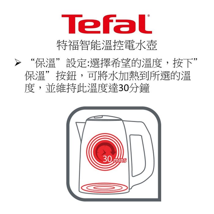 💓好市多代購/可協助售後/貴了退雙倍💓 Tefal 法國特福 智能溫控電水壺 1.7L (KI710D70)  六段智能溫度設定