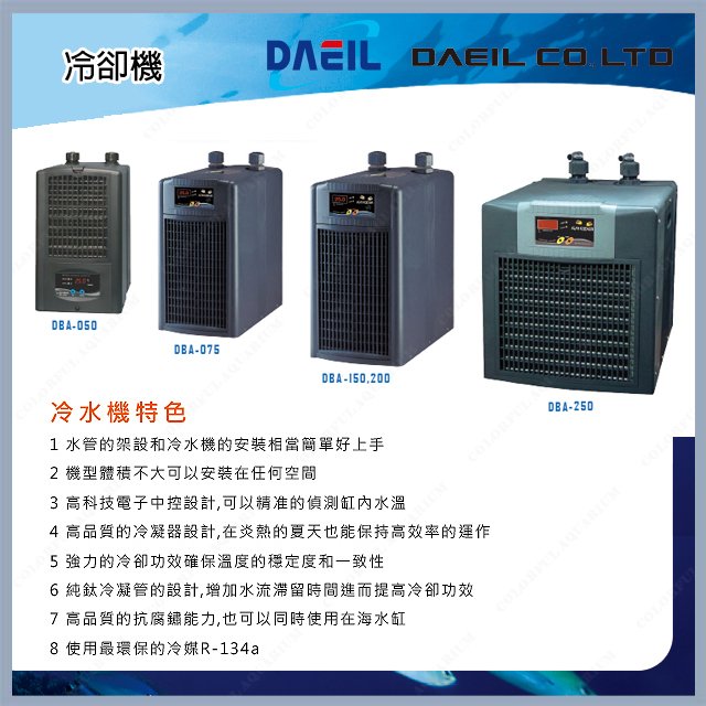 雙北免費安裝►►多彩水族◄◄DEAIL 阿提卡《冷水機 1/15Hp》ARCTICA 冷卻機，2尺 海水 水草 魚缸降溫