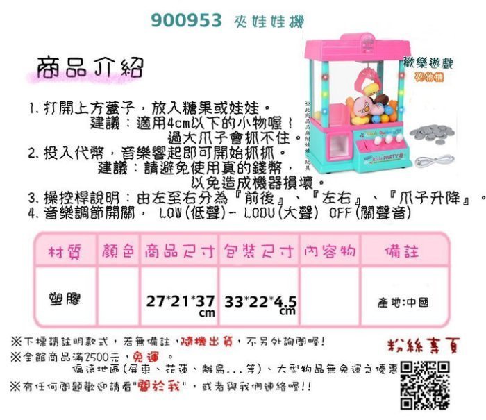 小羅玩具批發-夾娃娃機 USB 兒童抓娃娃機 迷你抓物機 夾公仔 抓球機 投幣遊戲機 顏色隨機出貨(900953)