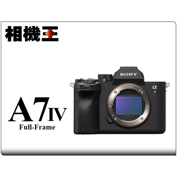 ☆相機王☆Sony A7 IV Body〔單機身〕ILCE-7M4 公司貨  註冊送原電 6/2止 (4)