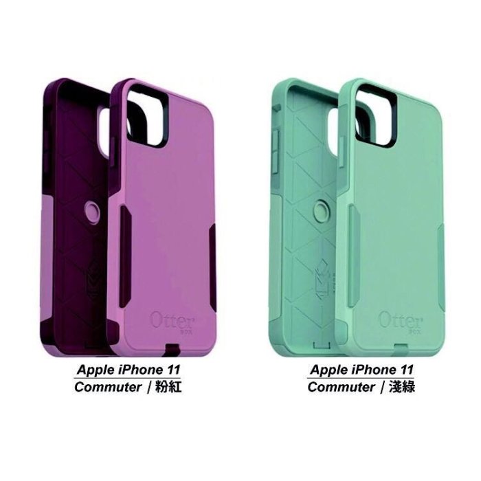 Otter Box 通勤者 台灣公司貨 iphone11/pro max 手機殼 保護殼 美國軍規認證