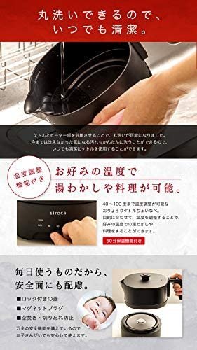 日本 siroca 快煮鍋 SK-M151  火鍋 電熱水壺 溫酒器 起司鍋 加熱 可水洗 可控溫 1L【水貨碼頭】