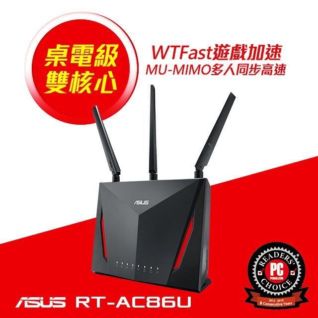【川匯】最低價! ASUS 華碩 RT-AC86U 雙頻無線路由器 高速傳輸 雙核心處理器 WiFi路由器分享器