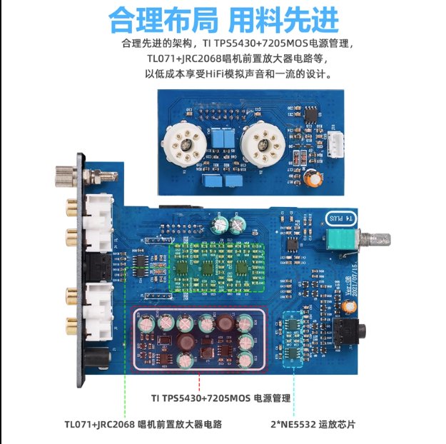 *缺貨待補*真空管 MM MC 放大器 黑膠唱機 VU表頭 LP 唱放 唱頭/耳機 真空管5654 AUX 前级 免運