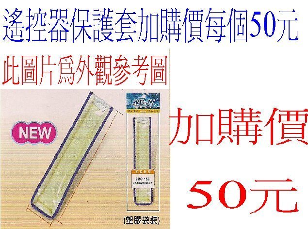 三大寬頻數位機上盒遙控器STB-108三大有線電視..數位機上盒遙控器0104