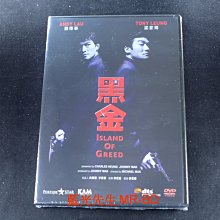 [DVD] - 情義之西西里島 ( 黑金 ) Island of Greed
