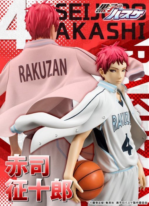 MEGAHOUSE 1/8 Akashi Seijuro 黑子的籃球影子籃球員赤司征十郎完成品