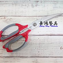 *~ 長鴻餐具~*日本製 25cm蜻蜓廚房剪刀(紅)  09976564 現貨+預購