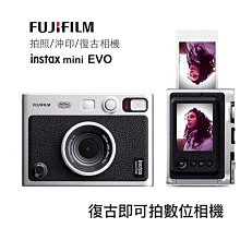 現貨 含底片+記憶卡+相機包 富士 Fujifilm mini EVO 拍立得 相機 平輸