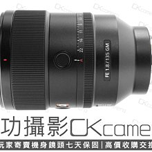 成功攝影 Sony FE 135mm F1.8 GM 中古二手 高畫質 長焦人像鏡 大光圈 台灣索尼公司貨 保固七天