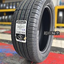 【超前輪【超前輪業】 Continental 德國馬牌 CEC6 ECO6 EC6 225/55-17