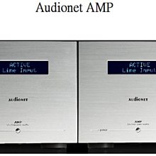 【富豪音響】德國原裝 audionet AMP 後級擴大機 熊快樂代理