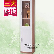 【設計私生活】浩克1.3尺北歐雙色二門書櫃-右開(部份地區免運費)195A
