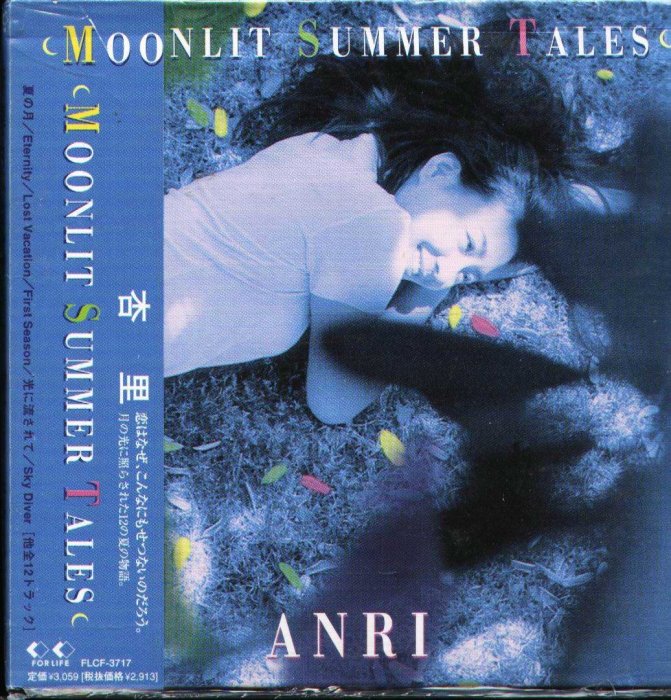 杏里 ANRI MOONLIT SUMMER TALES - 洋楽