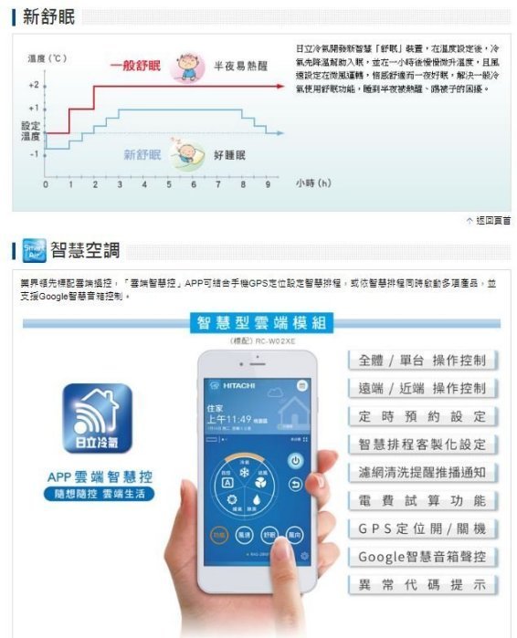 【裕成電器.來電破盤價】日立變頻尊榮型冷暖氣RAS-63NJF/RAC-63NK另售AOCG063KMTB 富士通