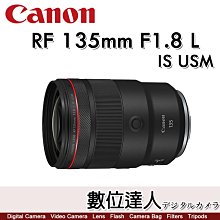 註冊送禮卷活動到5/31【數位達人】公司貨Canon RF 135mm F1.8 L IS USM 全幅 超遠攝定焦鏡頭