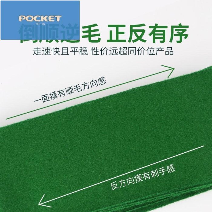 臺球桌布臺布黑八澳毛臺尼倒順毛桌球布斯諾克臺球布中式黑八臺泥