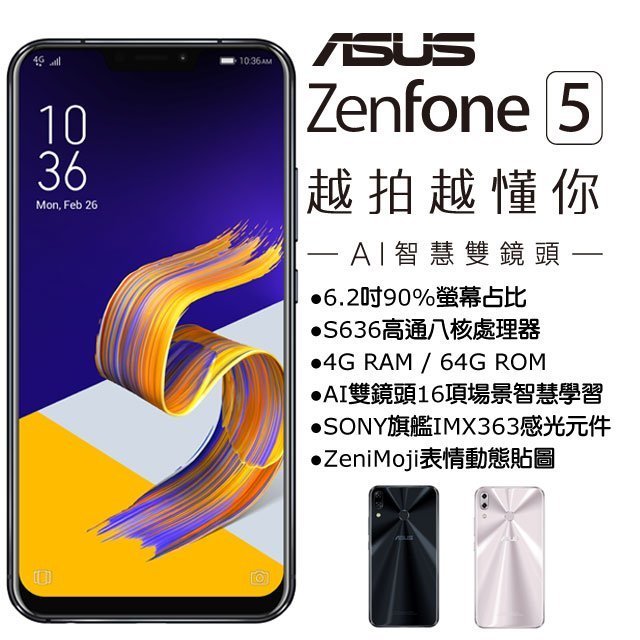 ASUS ZenFone 5 ZE620KL (4G/64G) (空機)全新未拆封 原廠公司貨 ZS620 630KL