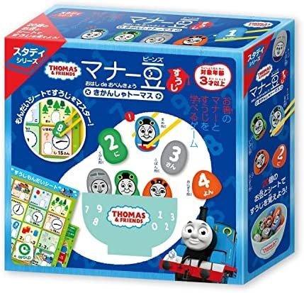 日本原裝 豆豆夾夾樂 湯瑪士小火車 筷子訓練遊戲組 益智 拼圖 桌遊 兒童玩具 親子【水貨碼頭】