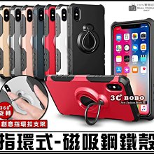 [免運費] 蘋果 iPhone 8 PLUS 指環式 支架防摔殼 iPhone8+ 看片手機殼 指環扣 保護殼 手機皮套