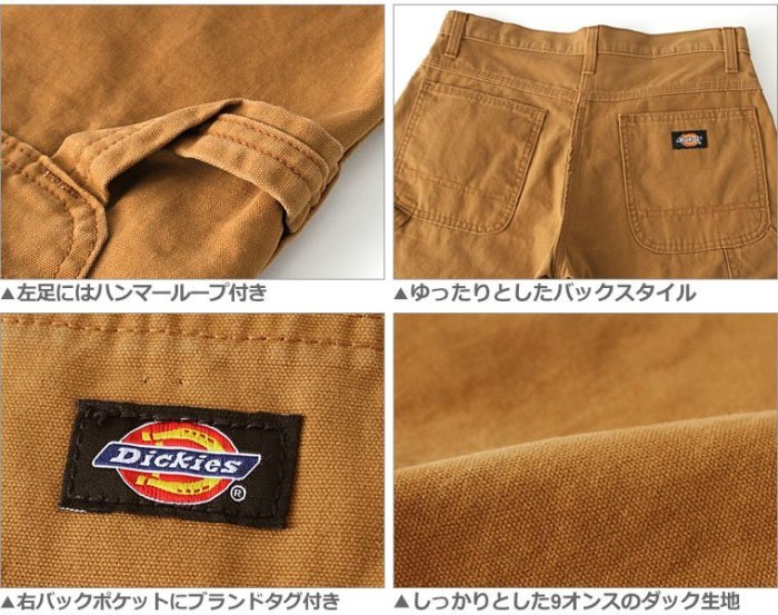 【HOMIEZ】DICKIES DX250 Fit Shorts【DX250】畫家褲 工作短褲