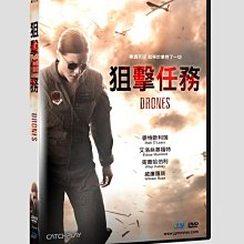 [DVD] - 狙擊任務 Drones ( 台灣正版 )
