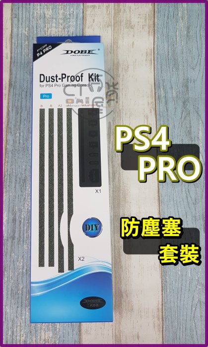 PS4 PRO 防塵塞套裝 DOBE ✭CT百貨屋