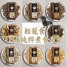 【🐱🐶培菓寵物48H出貨🐰🐹】小犬威力》COOK純粹煮食系列 活力蘋果10g 6入/組 特價300元 自取不打折