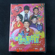 [DVD] - 嚦咕嚦咕新年財 Fat Choi Spirit