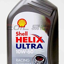 【易油網】【缺貨】歐洲原裝 殼牌 Shell HELIX ULTRA RACING 10W-60 [法拉利認證]