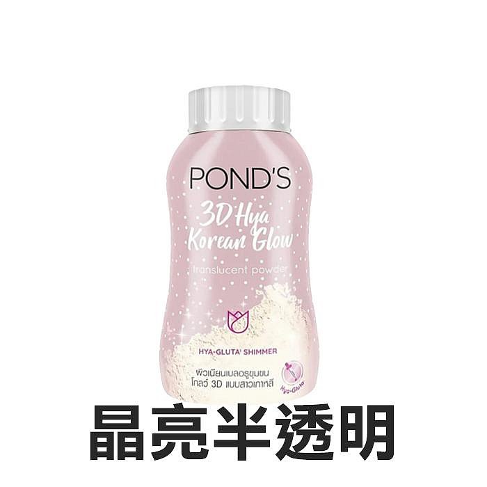 泰國 POND'S 旁氏 魔法BB蜜粉 50g 控油蜜粉 遮瑕 潤色 抗UV 爽身粉【V441056】小紅帽美妝