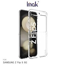 強尼拍賣~Imak SAMSUNG Z Flip 5 5G 羽翼II水晶殼(Pro版)  硬殼 背蓋式 透明殼