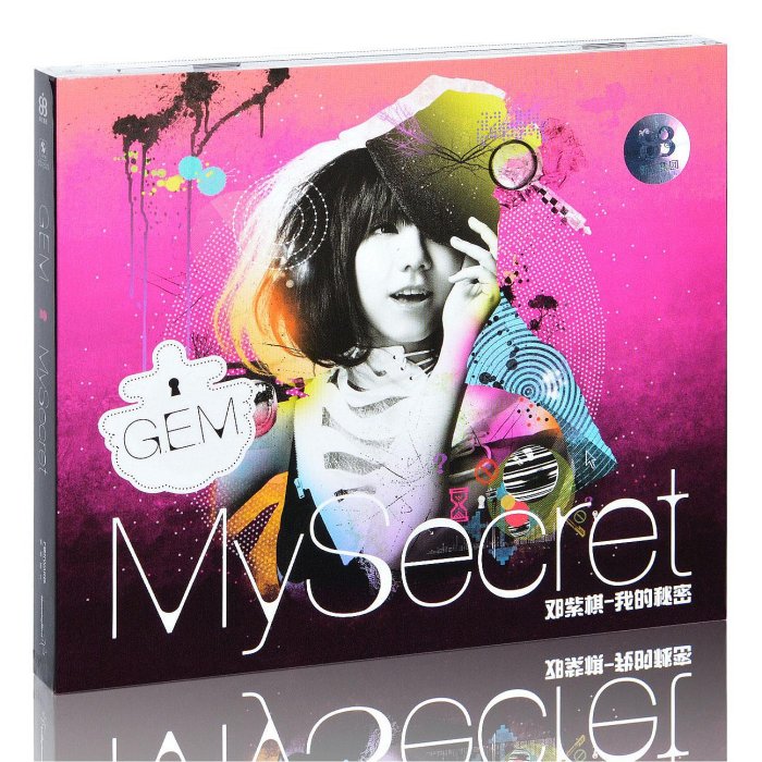 正版 G.E.M.鄧紫棋專輯《我的秘密My Secret》CD+寫真歌詞本