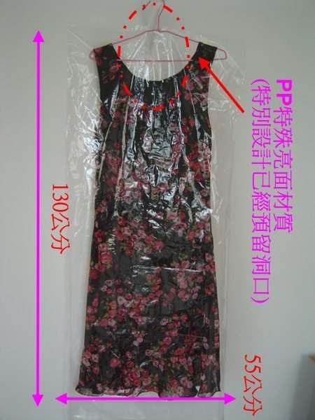 【收納PP亮面塑膠袋】淑女洋裝裙子收納防塵套袋、輕薄型、洗衣店服飾店專用55*130公分