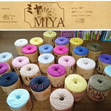MIYA 米亞 黃麻線 麻繩 110g115m ~ 台灣製造  100%黃麻~ 編織包包【彩暄手工坊】