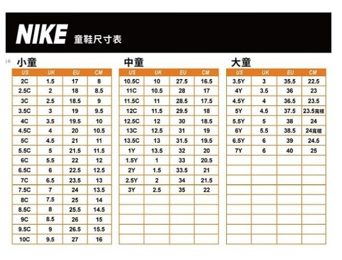 ~公司貨~兒童運動鞋 毛毛蟲鞋 NIKE FERR 免綁鞋帶 中童鞋 NIKE 運動鞋 兒童21公分運動鞋~全新~