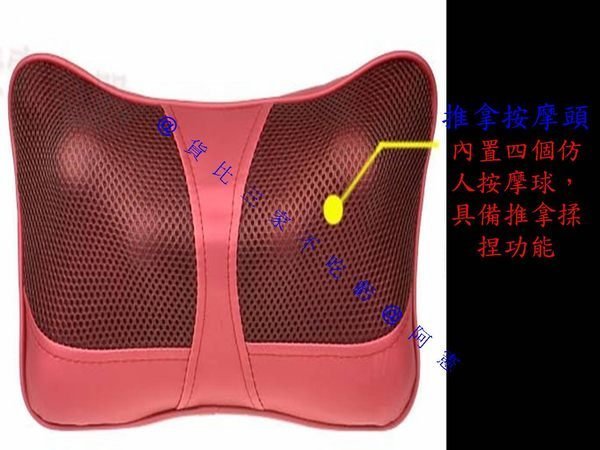 @貨比三家不吃虧@ 車用 家庭用皆可 按摩器 腰酸背痛 肩頸 按摩 OSIM 紅外線 腰枕 天王椅