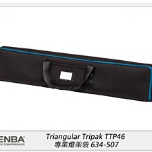 ☆閃新☆Tenba Triangular Tripak TTP46 專業燈架袋 可收納117cm 634-507(公司貨