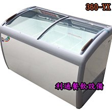 《利通餐飲設備》～一路領鮮～ 弧形玻璃對拉冷凍櫃.(LED).4.2尺.(360L) 冰櫃 冷凍櫃 冰淇淋展示櫃