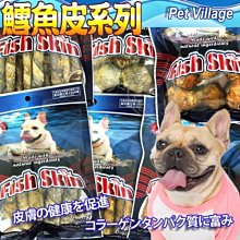 【🐱🐶培菓寵物48H出貨🐰🐹】Pet Village》鱈魚皮狗零食100g特價120元自取不打折