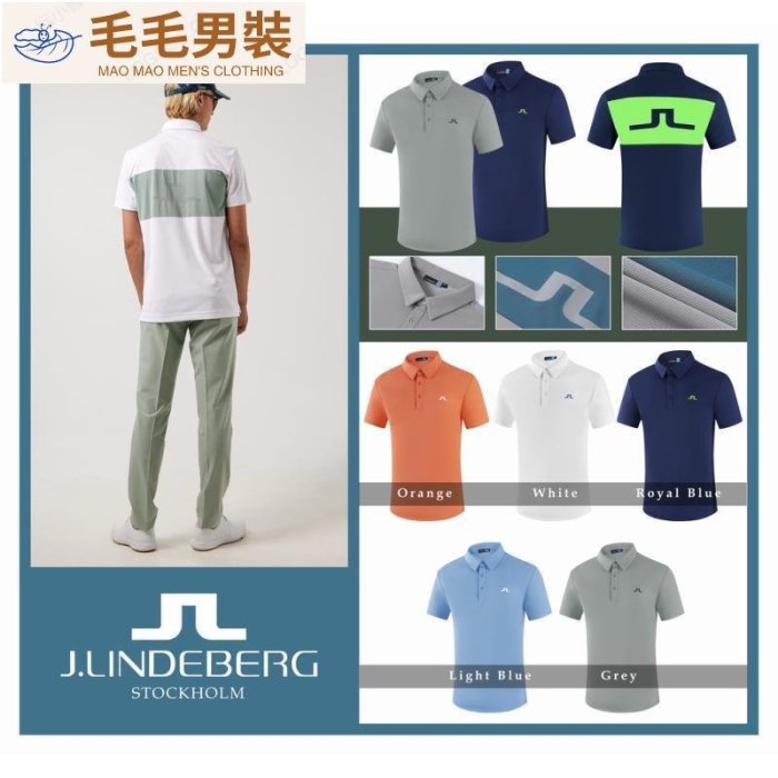 JLindeberg 高爾夫男士短袖T恤夏季戶外運動高彈性透氣乾PL衫上衣服-毛毛男裝